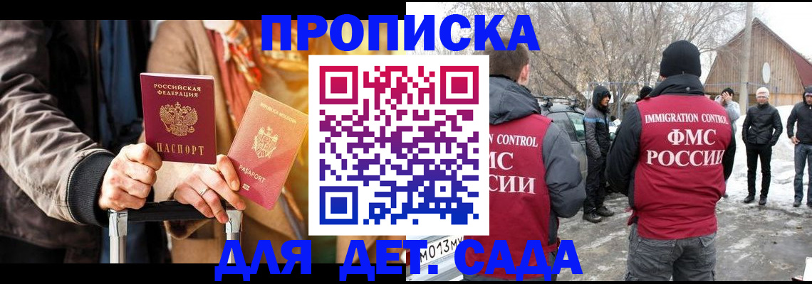 где прописаться в Ростове