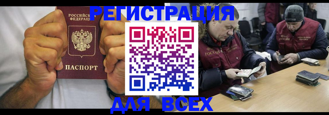 временная регистрация купить в Ростове