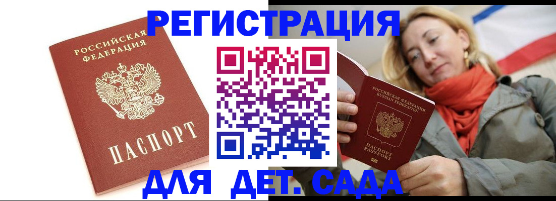 временная регистрация 2025 в Ростове