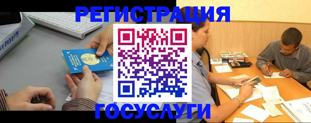 временная регистрация надежно в Ростове